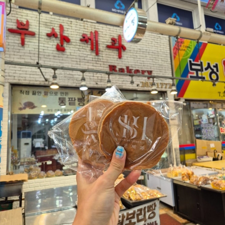  창원 반송시장 부산제과 찰보리빵 맛집