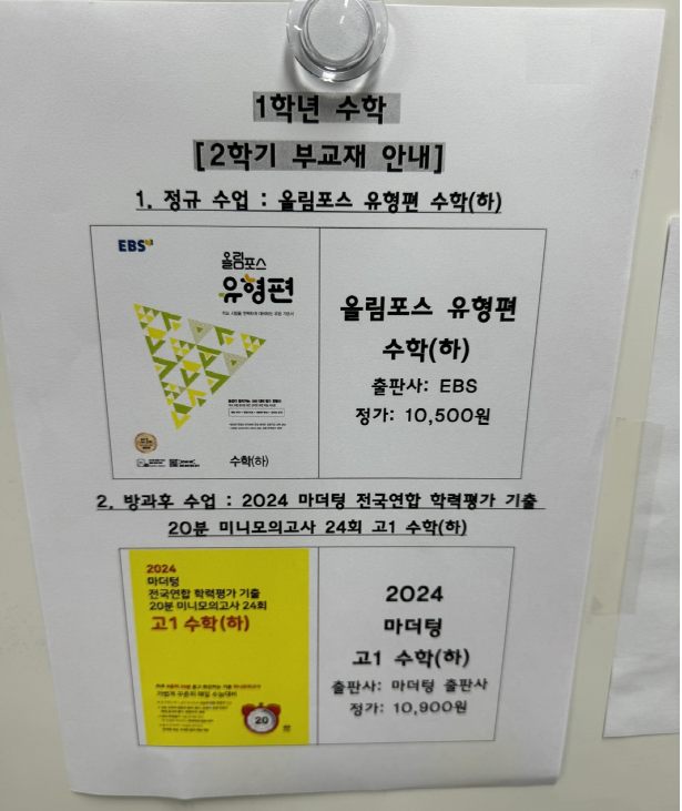  24 부산외고1, 2 부교재 발표 완료