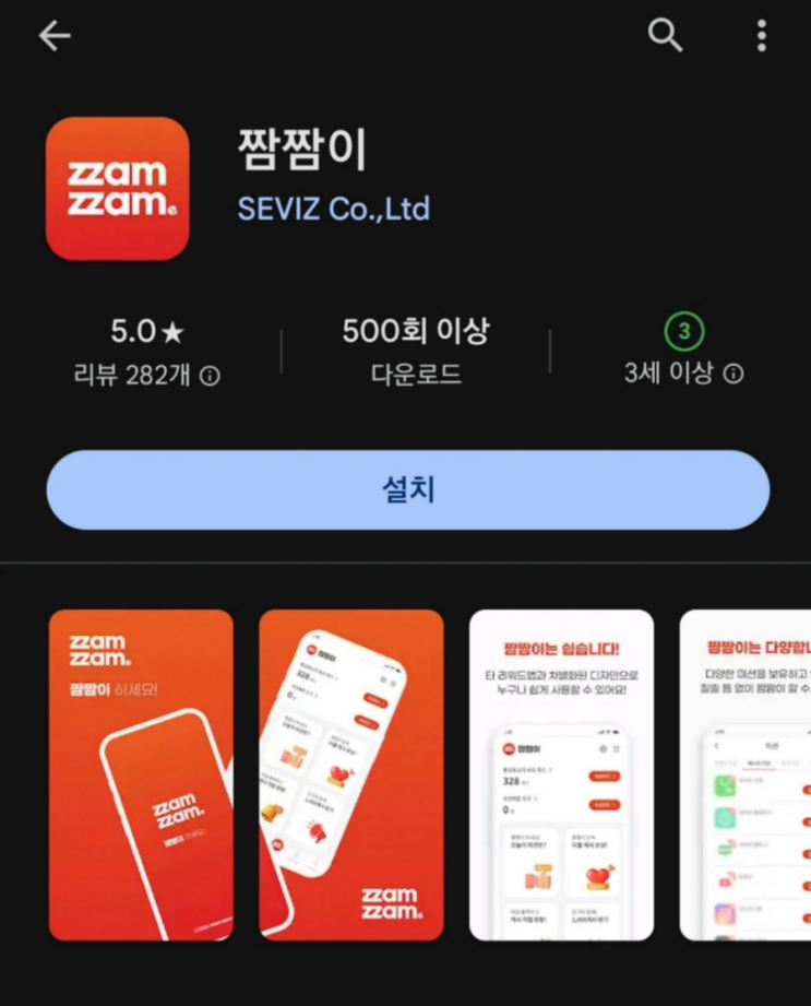  티끌 모아 앱테크 177탄:짬짬이/미션형 앱테크/추천 코드:Find
