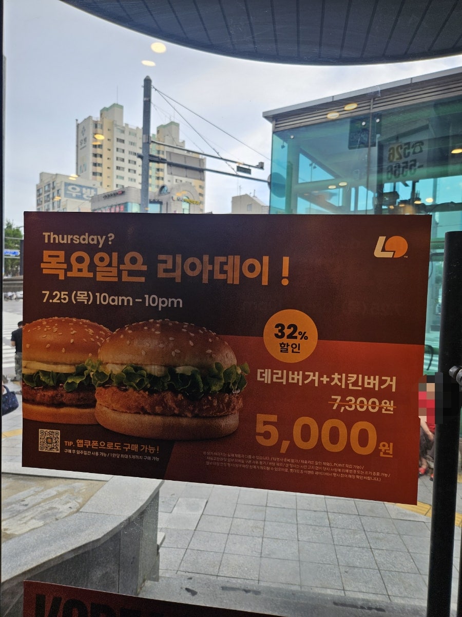 롯데리아 대구감삼점 사진 1