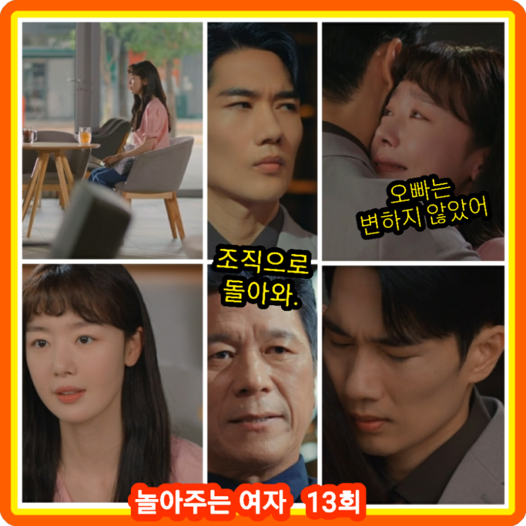 14회 재방송 시청률 <b>엄태구</b> <b>한선화</b> 권율 드라마 고은하... 
