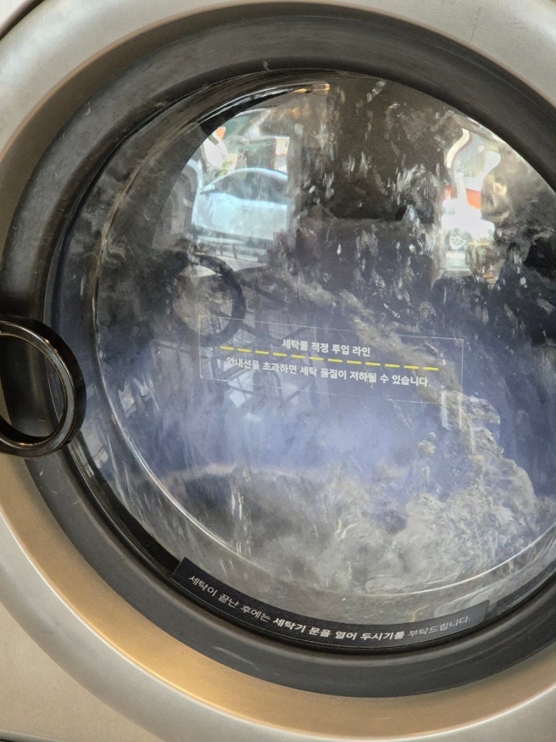 대전 신성동 이불베개 세탁 코인 빨래방. 화이트365 : 네이버 블로그