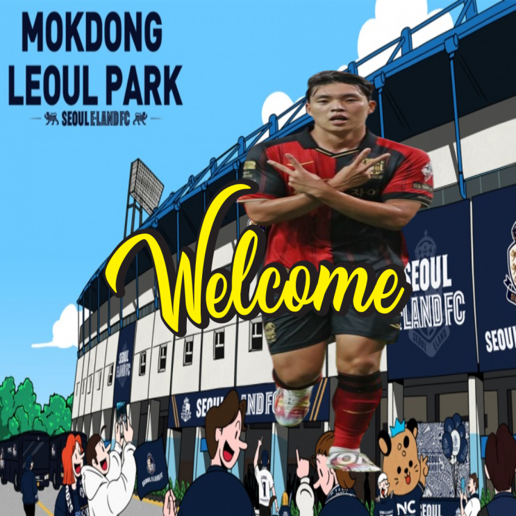 [K리그 루머] FC 서울 NO.9 김신진 <b>서울 이랜드</b>로 임대 떠난다.
