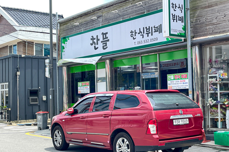 찬뜰한식뷔페 사진 2