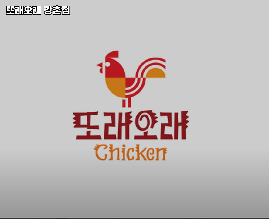 또래오래 강촌점 사진 3