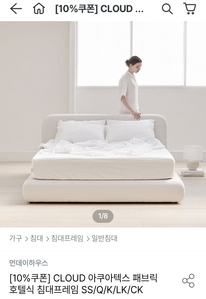 [오늘의집]먼데이하우스 침대 프레임 반품 후기