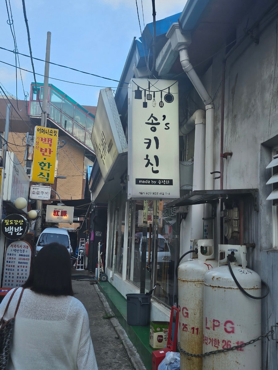 송스키친 사진 1
