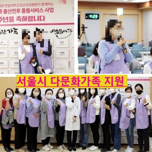  서울시 다문화가정 출산 전후 돌봄서비스 지원 혜택