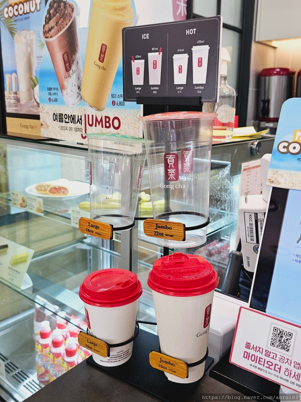 공차 롯데마트월드컵점 사진 4