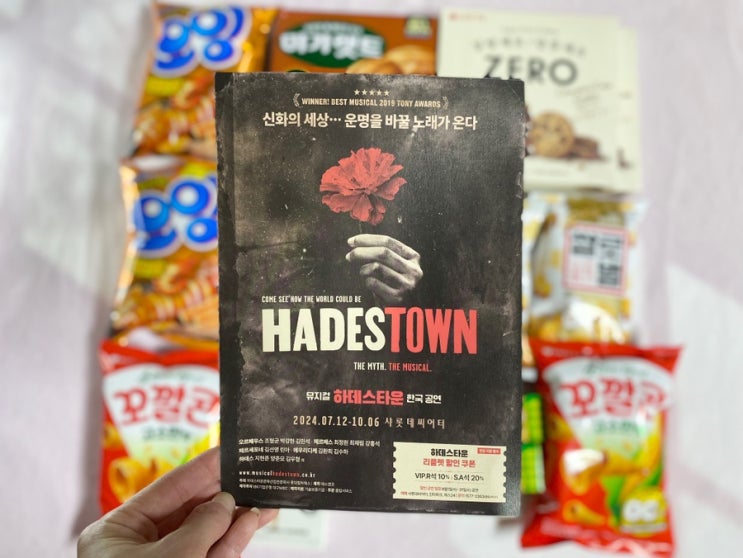 롯데월푸드 7월 월간과자_하데스타운 콜라보