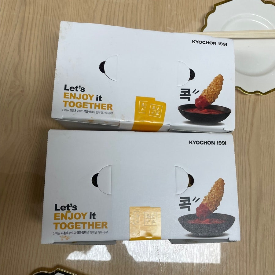 교촌치킨 신수점 사진 3
