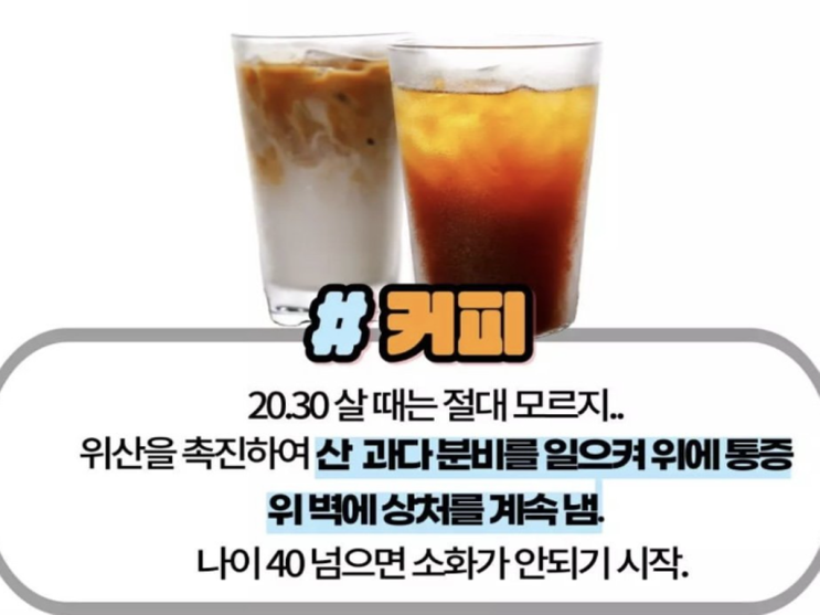 공복 아메리카노 장단점[트렌드핏대연점/대연동PT/경성대PT/부경대PT]