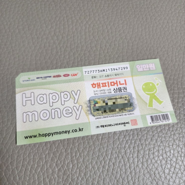 위메프 티몬 <b>티메프 사태</b> 이게 머선일? <b>해피머니</b> <b>해피</b>캐시... 