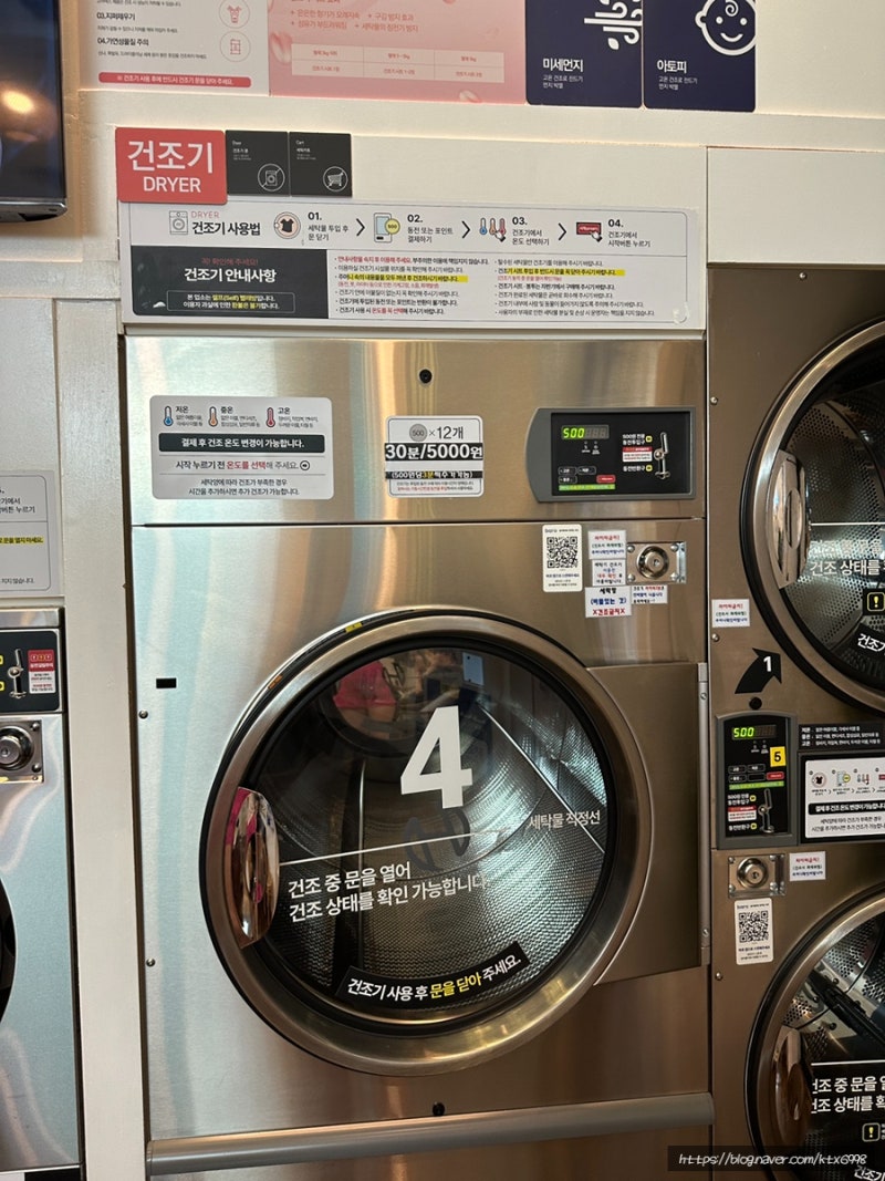 부산셀프빨래방 범천동코인세탁방 신발 세탁건조 주차 ㅣ 꿀세탁 : 네이버 블로그
