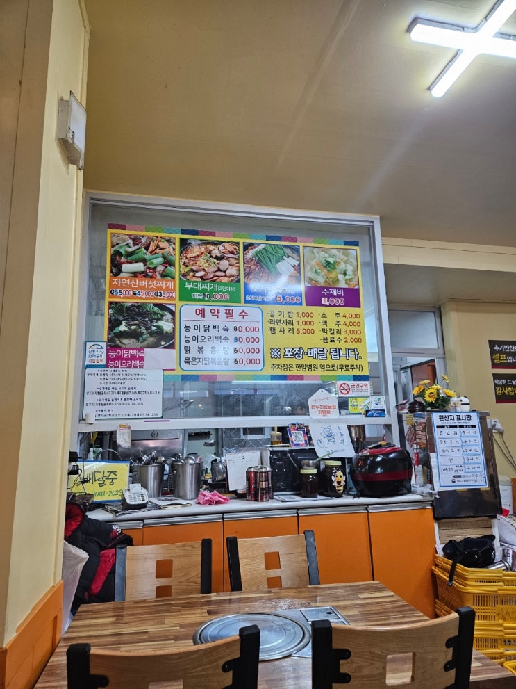 [충북/보은군] 보은 전통시장 부대찌개 맛집'불사조부대찌개'