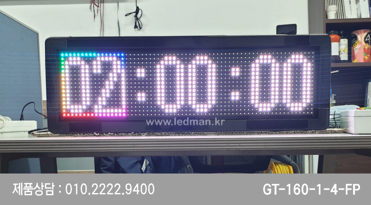  경기 기록을 시각적으로 명확하게 표출하는 스톱워치LED전광판[타이머LED전광판]