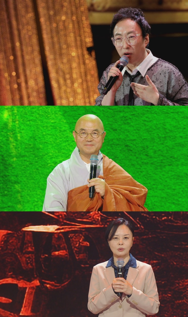 MBC ‘<b>강연자들</b>’ <b>박명수</b> “나 안 할래!” 녹화 도중 강연... 