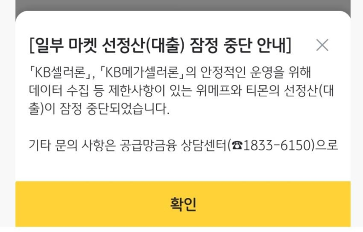 <b>티몬</b> 사태 깔끔 정리 퍼온글, <b>위메프</b> <b>본사</b> 점령 환불