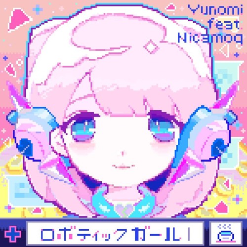  Yunomi - ロボティックガール (feat. nicamoq) 가사