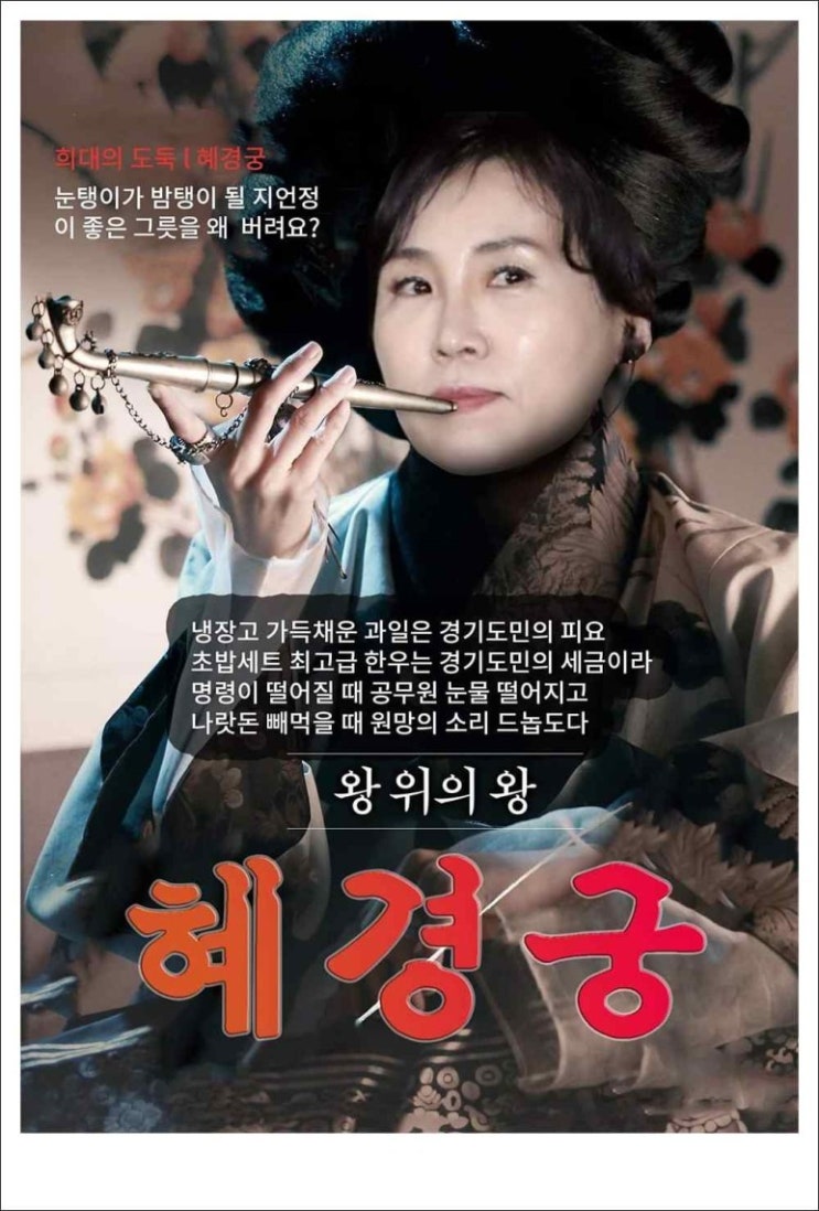 <b>김혜경</b>에 검찰, 공직선거법 위반 벌금 300만원 <b>구형</b>.