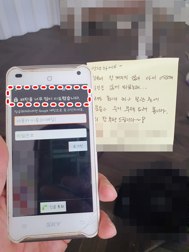  구형폰데이터복구 사진 동영상 전화번호 팬택 베가레이서 IM-A770K 패턴을 너무 많이 시도했습니다 애니콜,싸이언,스카이,모토로라,큐리텔