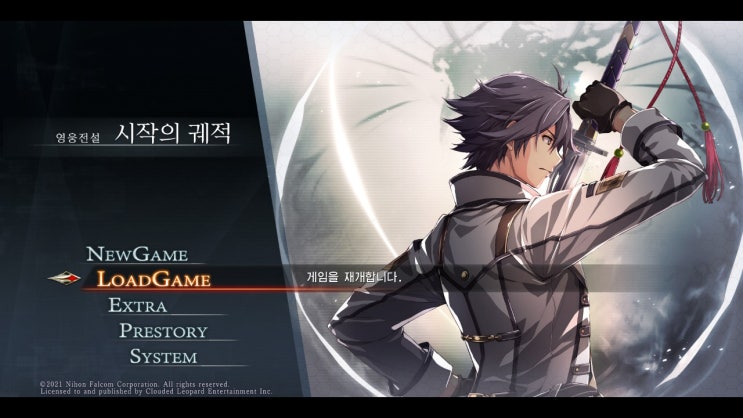  시작의 궤적 린 루트III 2