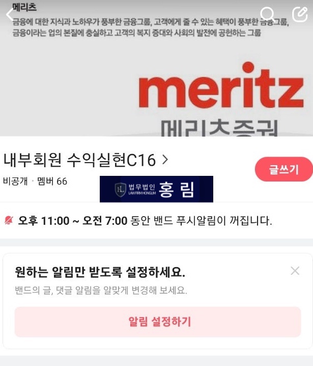  메리츠증권 사칭 사기 피해 , 공모주 사기 접수중