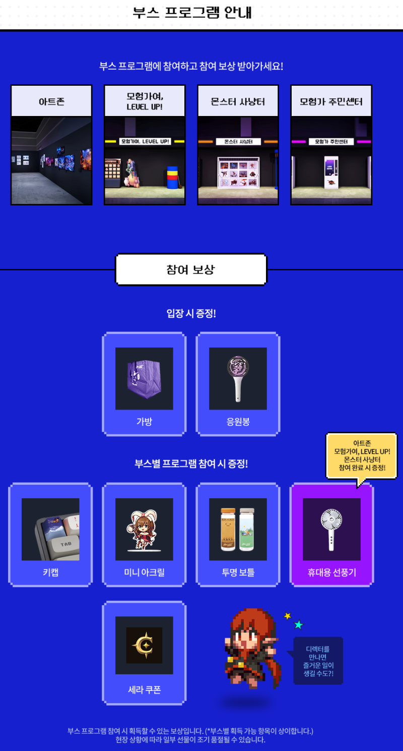 던파모바일 여름 점핑 이벤트 공략, 아케이드2024 정보 : 네이버 블로그