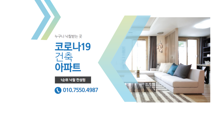  팬데믹 기간에 지은 아파트: 품질 저하와 신중한 구매 필요성