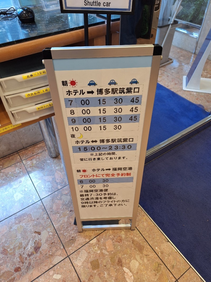 토요코인 하카타 에키 미나미(Toyoko Inn Hakata-eki Minami)-일본 후쿠오카 호텔- : 네이버 블로그