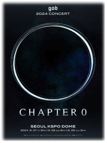 god 2024 CONCERT 〈CHAPTER 0〉 기본정보 출연진 지오디 콘서트 티켓팅 god 2024 CONCERT 〈CHAPTER 0〉 기본정보 출연진 지오디 콘서트 티켓팅