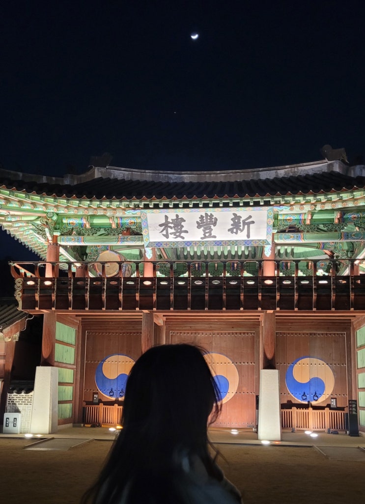  3월 14~18일 :: 수원 갔다가 인천 갔다가 알바 가기 (수원화성, 명륜진사갈비 등)