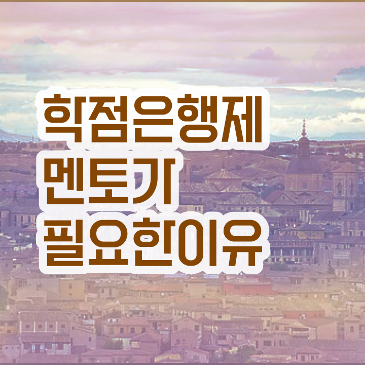  학점은행제 사이트 , 학은제 플래너가 비용절감 기간 단축 과정 요약했어요