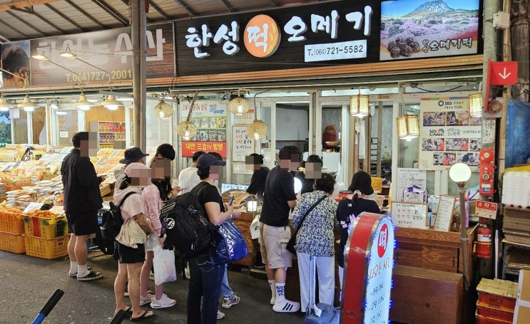 제주도 오메기떡 맛집 한성 제주 동문시장 오메기떡 추천