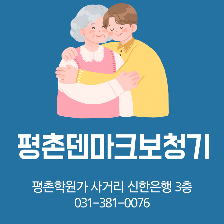  안양보청기 국가지원금으로 구입