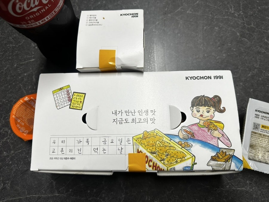 교촌치킨 성서점 사진 2