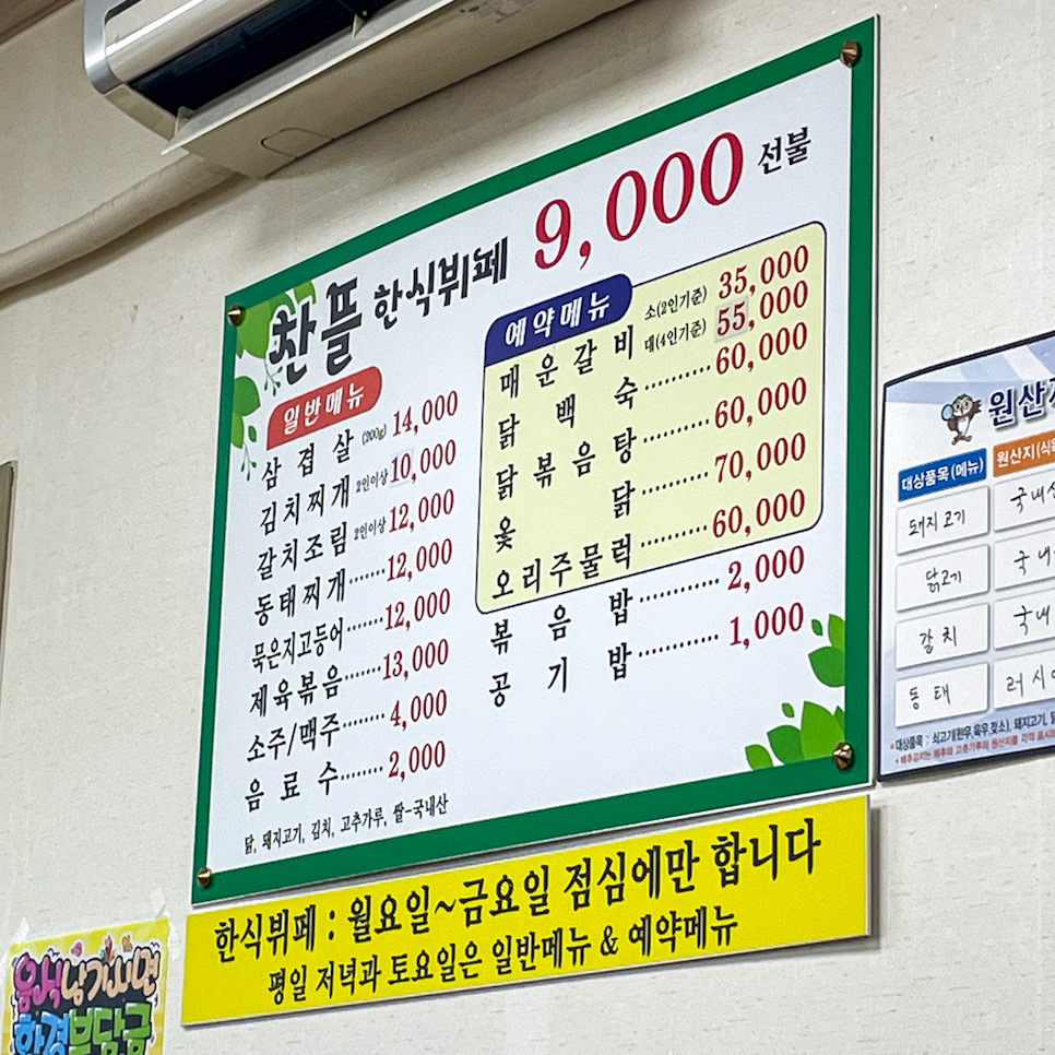 찬뜰한식뷔페 사진 6