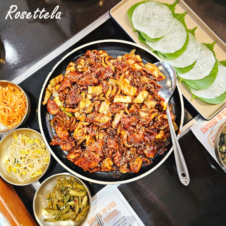  하남 달마당쭈꾸미 흑돼지 반달정식 부모님 식사 맛집