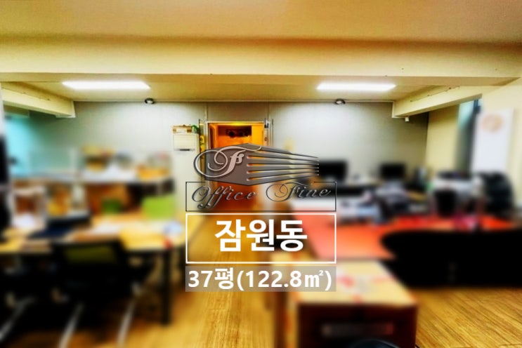  잠원동 저렴한 신사역 룸2개 사무실