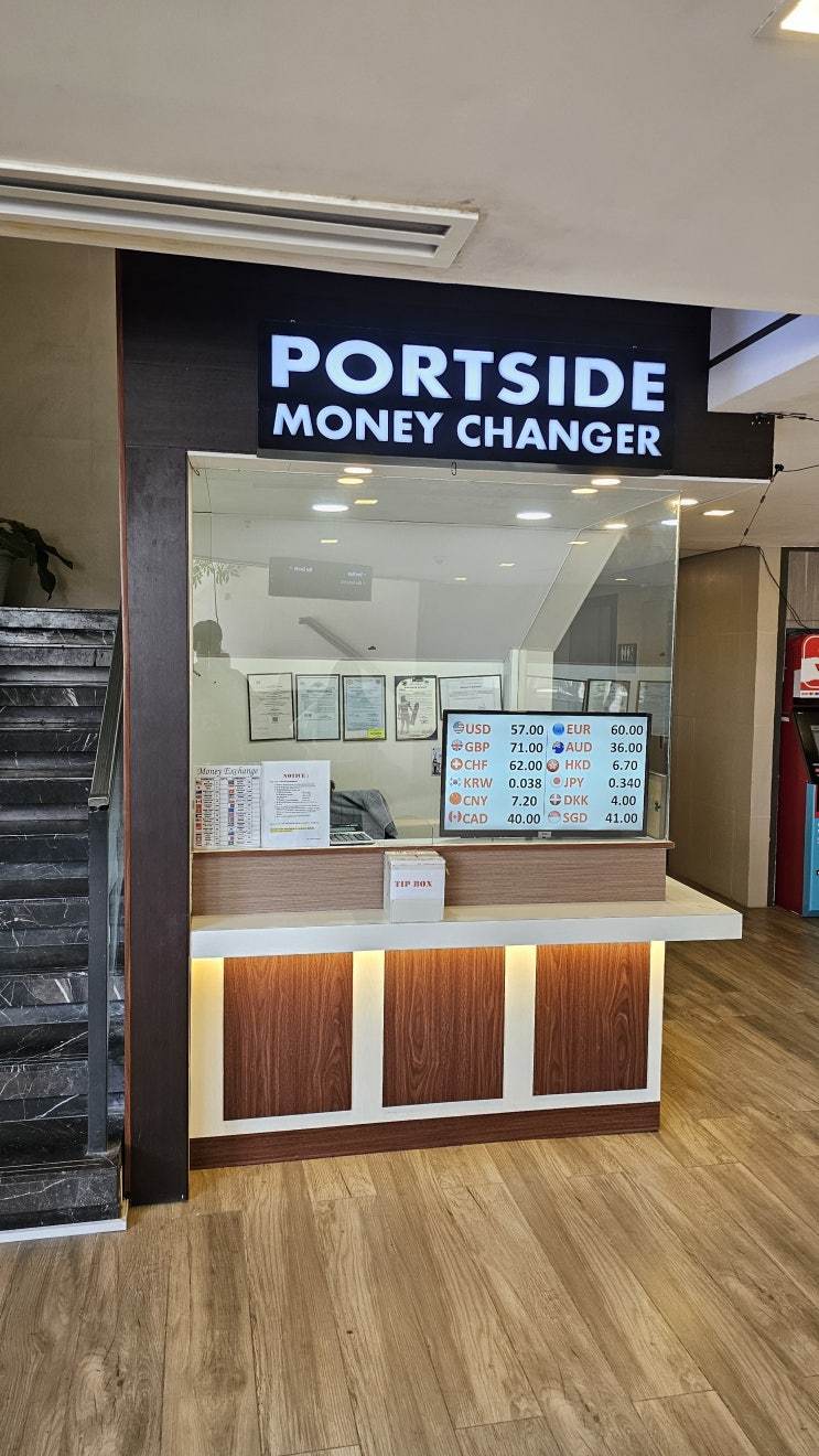  세부 막탄뉴타운 환전소 포트사이드(portside)