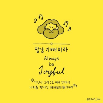  다른 사람들을 행복하게 만들다