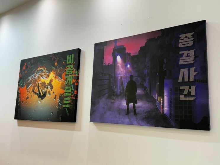  광주 충장로 방탈출카페 숨바꼭질 3호점 종결사건 후기