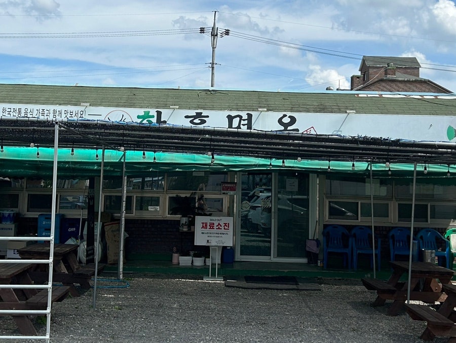 함흥면옥 사진 1