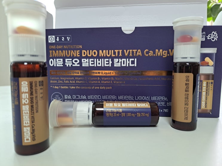 액상칼슘과 마그네슘, 이뮨비타민을 한 번에. 칼마디 명품비타민 '종근단 이뮨 듀오 멀티비타 칼마디', 마시는비타민이라 간편해요 액상칼슘과 마그네슘, 이뮨비타민을 한 번에. 칼마디 명품비타민 '종근단 이뮨 듀오 멀티비타 칼마디', 마시는비타민이라 간편해요