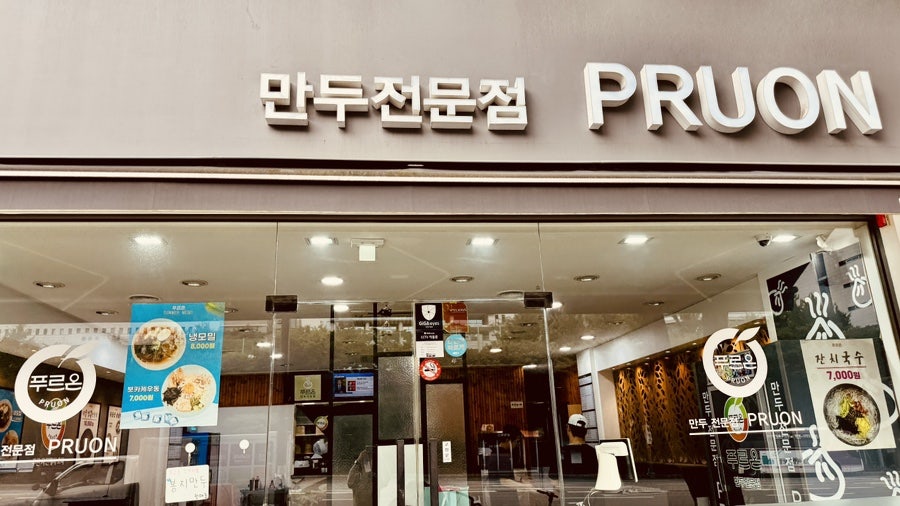 푸르온 사진 1