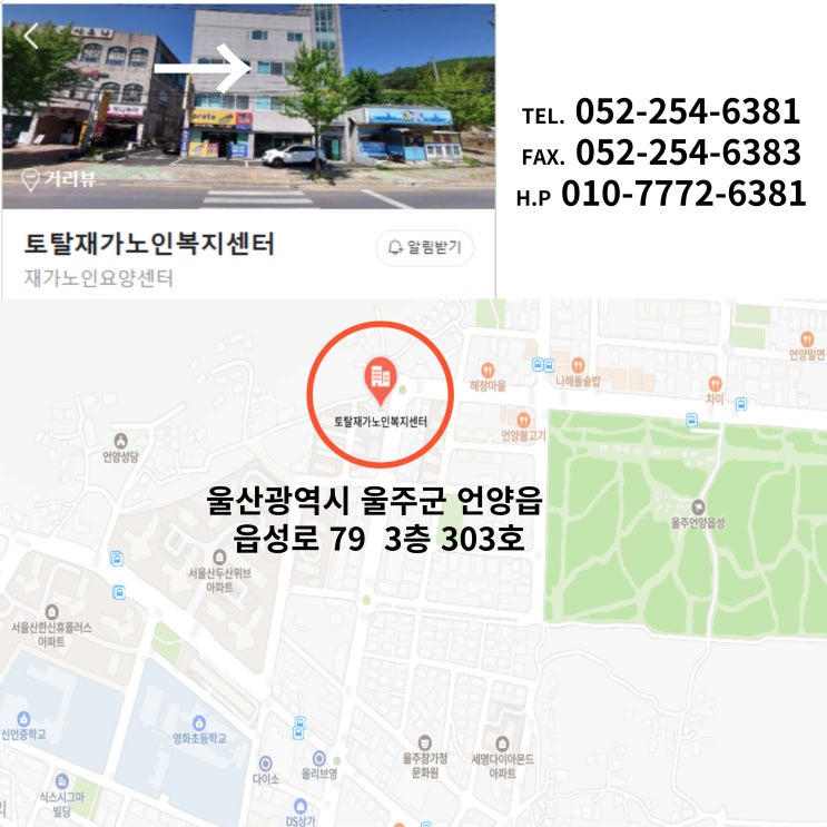  오시는길