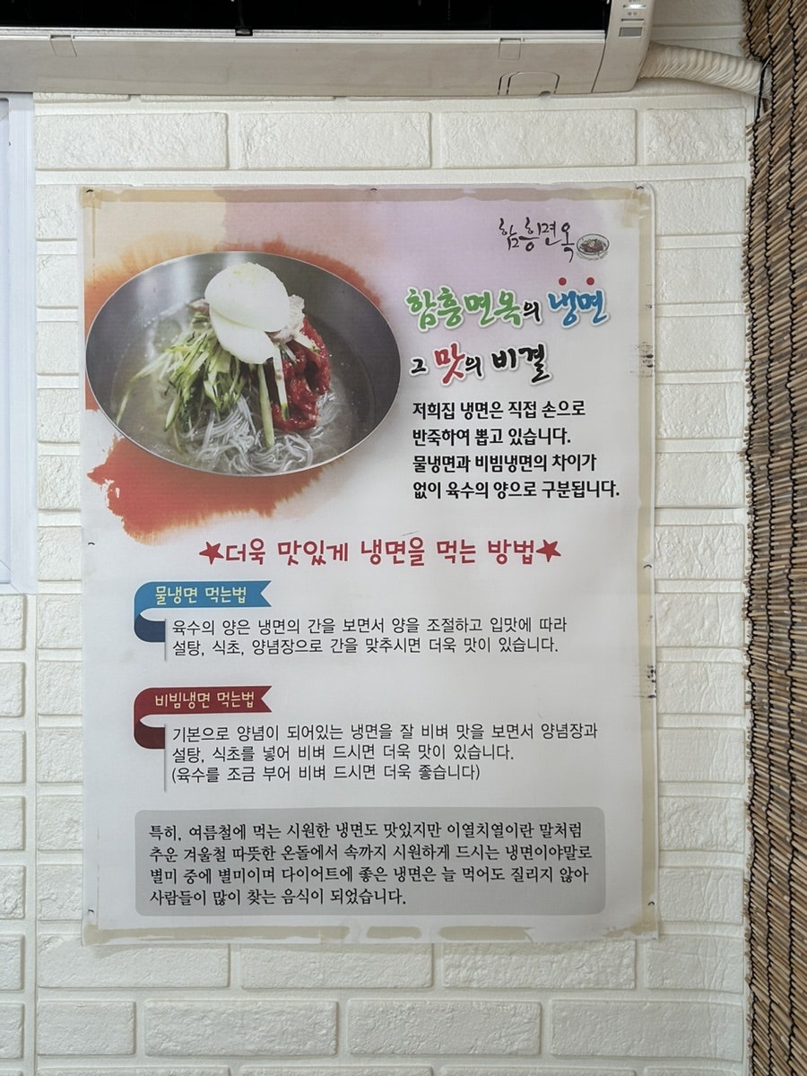 함흥면옥 사진 6