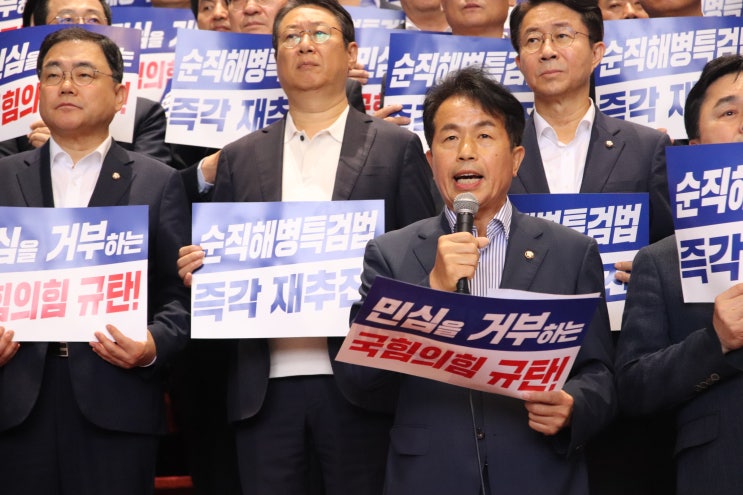 [발언] 윤종오 원내대표, 야당 <b>채해병 특검법</b> 부결 규탄발언