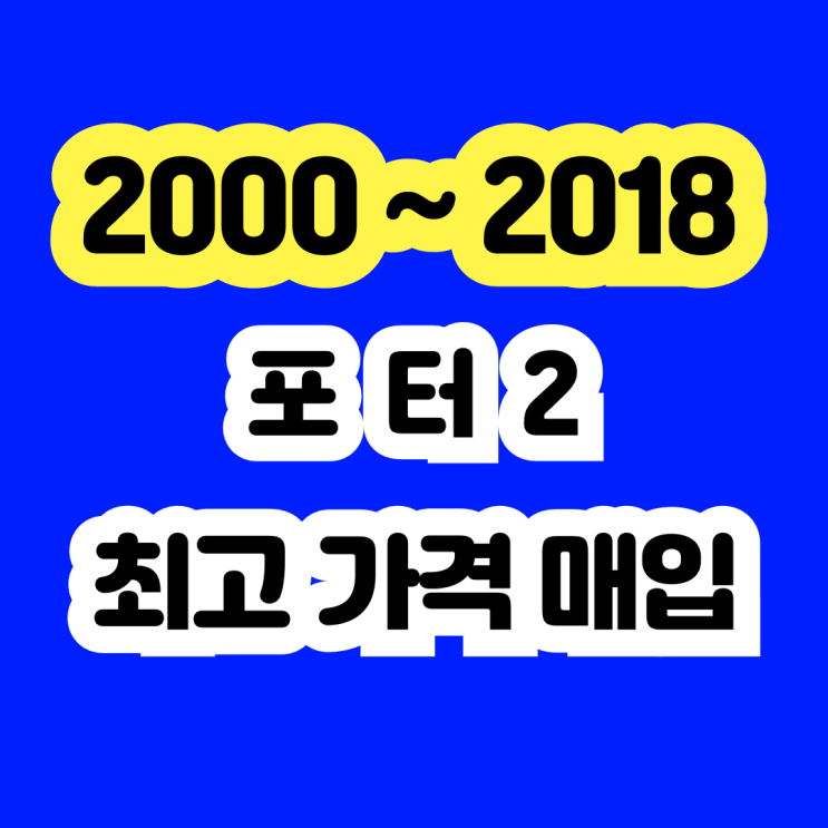  중고차 포터2 판매? 냉각수고장 에어컨고장 폐차 NO!!