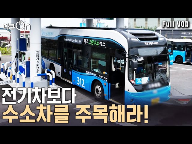 2050년 탄소중립 시대, 그곳에 바로 수소가 있다! 앞으로의 산업과 경제는 어떤 모습일까? 2050년 탄소중립 시대, 그곳에 바로 수소가 있다! 앞으로의 산업과 경제는 어떤 모습일까?
